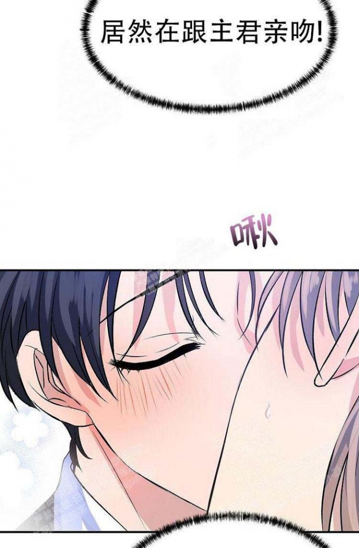 想和你住着小房子手里有点小银子漫画,第14话4图