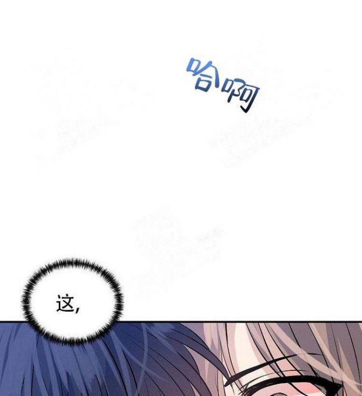想和你住着小房子手里有点小银子漫画,第14话1图