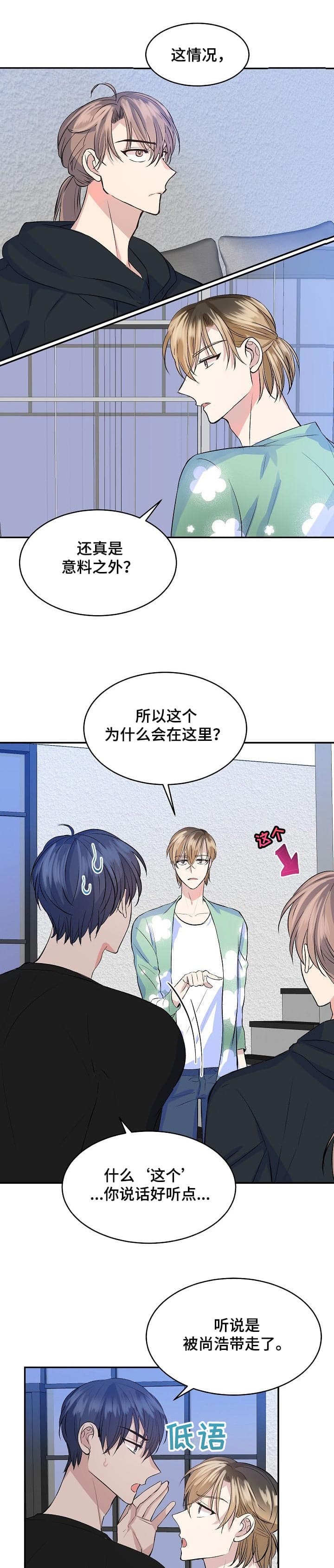 想和你一起吃饭漫画,第35话1图