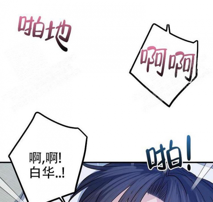 想和你相守到老舞蹈漫画,第27话4图