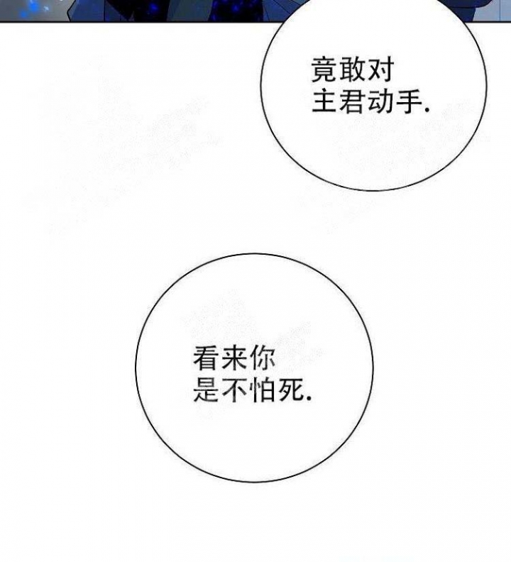想和你一起去黄山漫画,第12话2图
