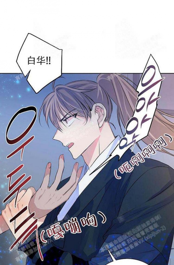 想和你一起去黄山漫画,第12话1图