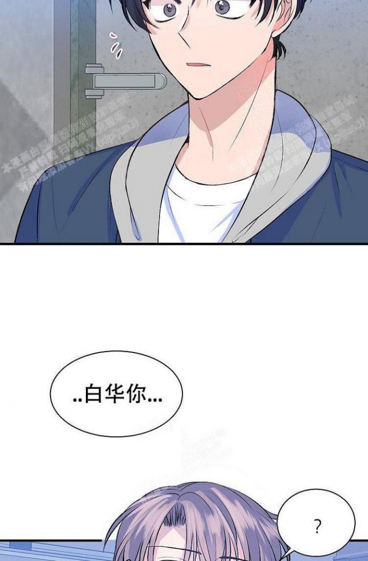 想和你相识在人海漫画,第23话5图