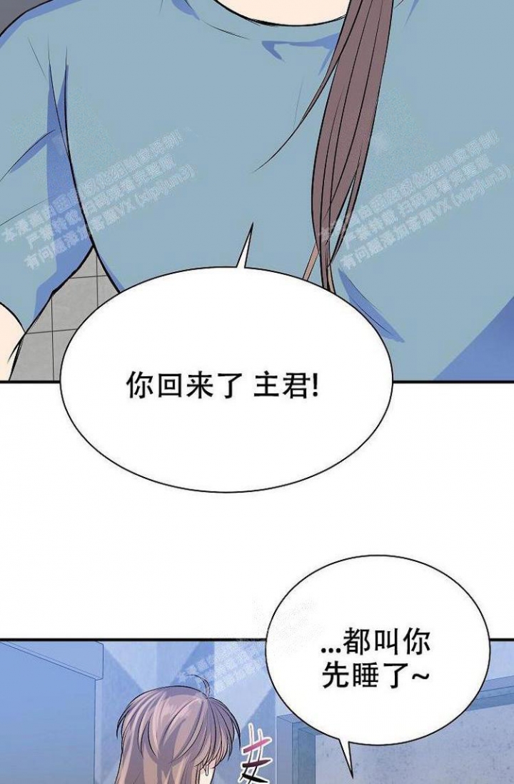 想和你相识在人海漫画,第23话3图