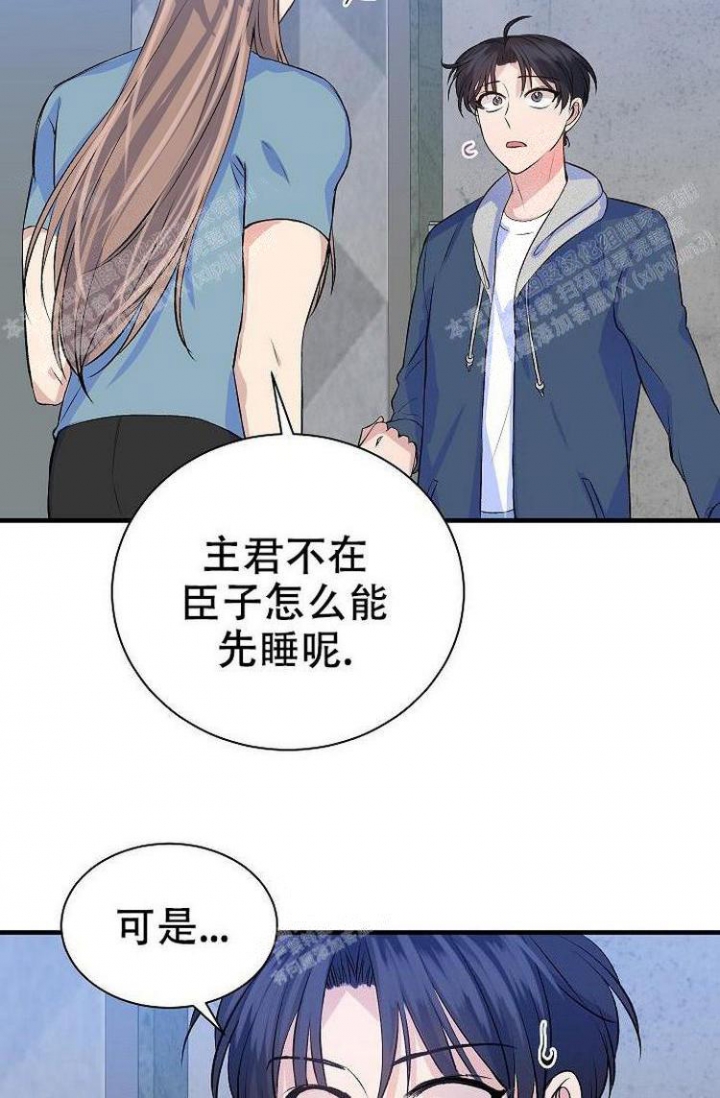 想和你相识在人海漫画,第23话4图