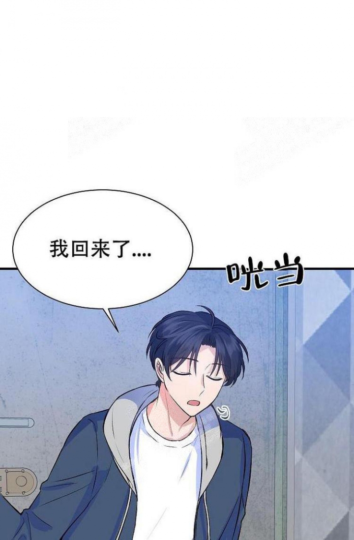想和你相识在人海漫画,第23话1图