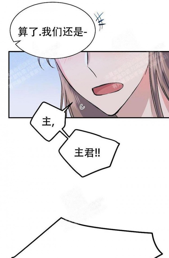 想和你虚度这时光漫画,第25话1图