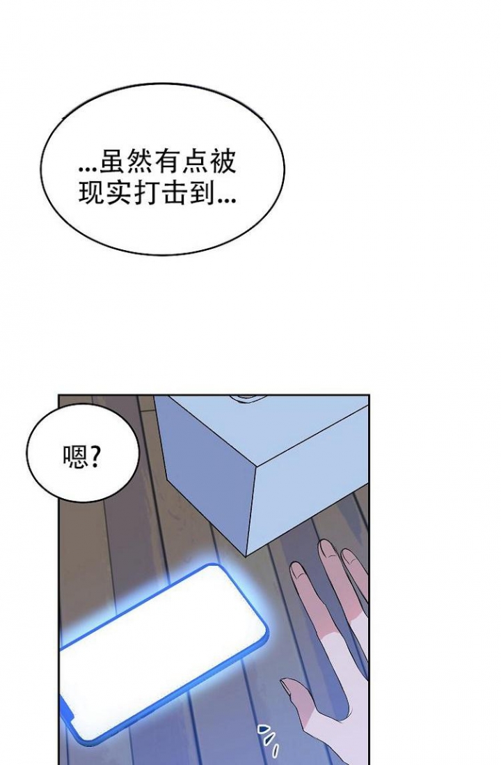 想和你相守到老手势舞剪辑教程漫画,第4话2图