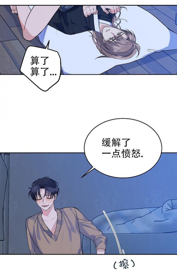 想和你相守到老手势舞剪辑教程漫画,第4话1图