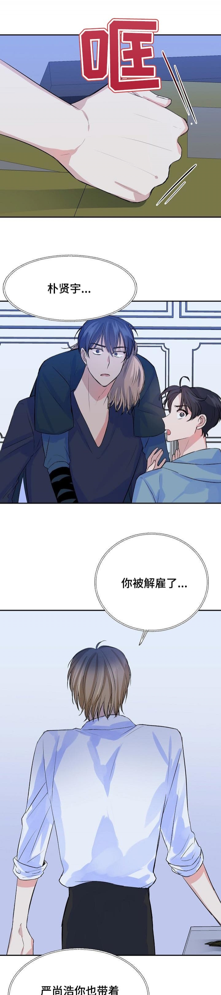 想和你一起吃饭漫画,第46话1图
