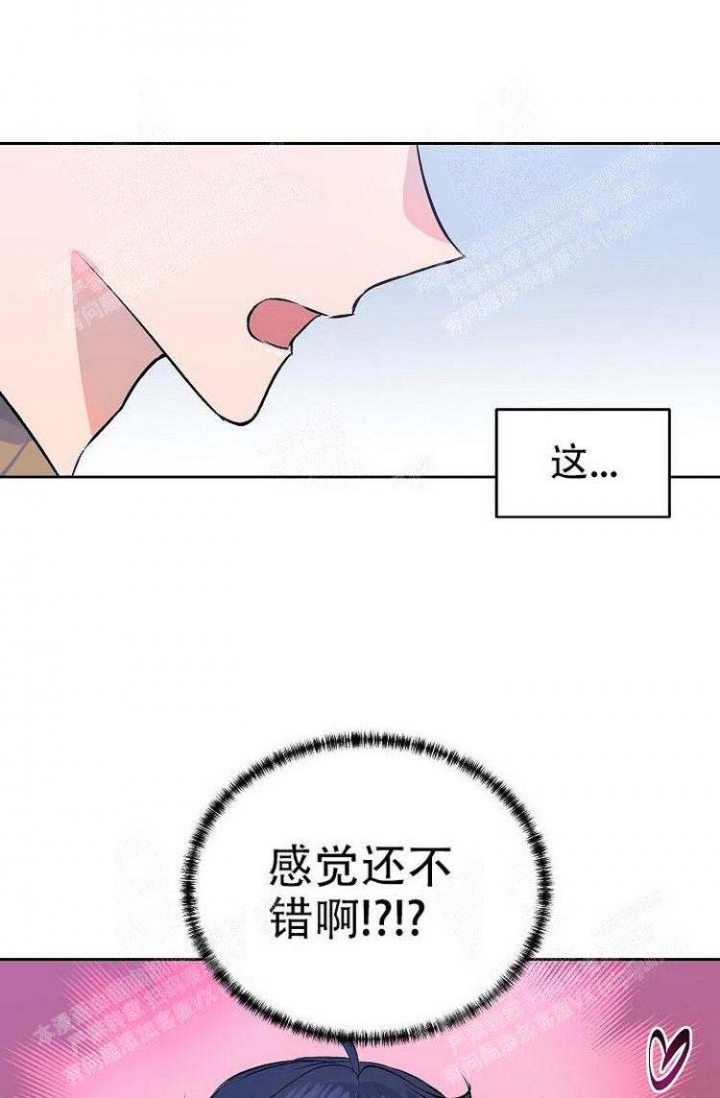 想和你一起慢慢变老漫画,第8话5图