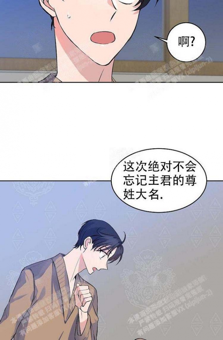 想和你一起慢慢变老漫画,第8话3图