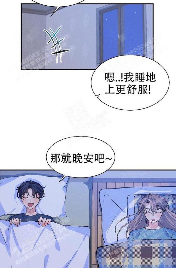想和你深入接触漫画,第19话2图