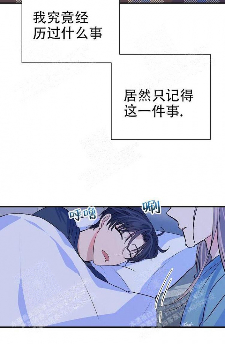 想和你深入接触漫画,第19话5图