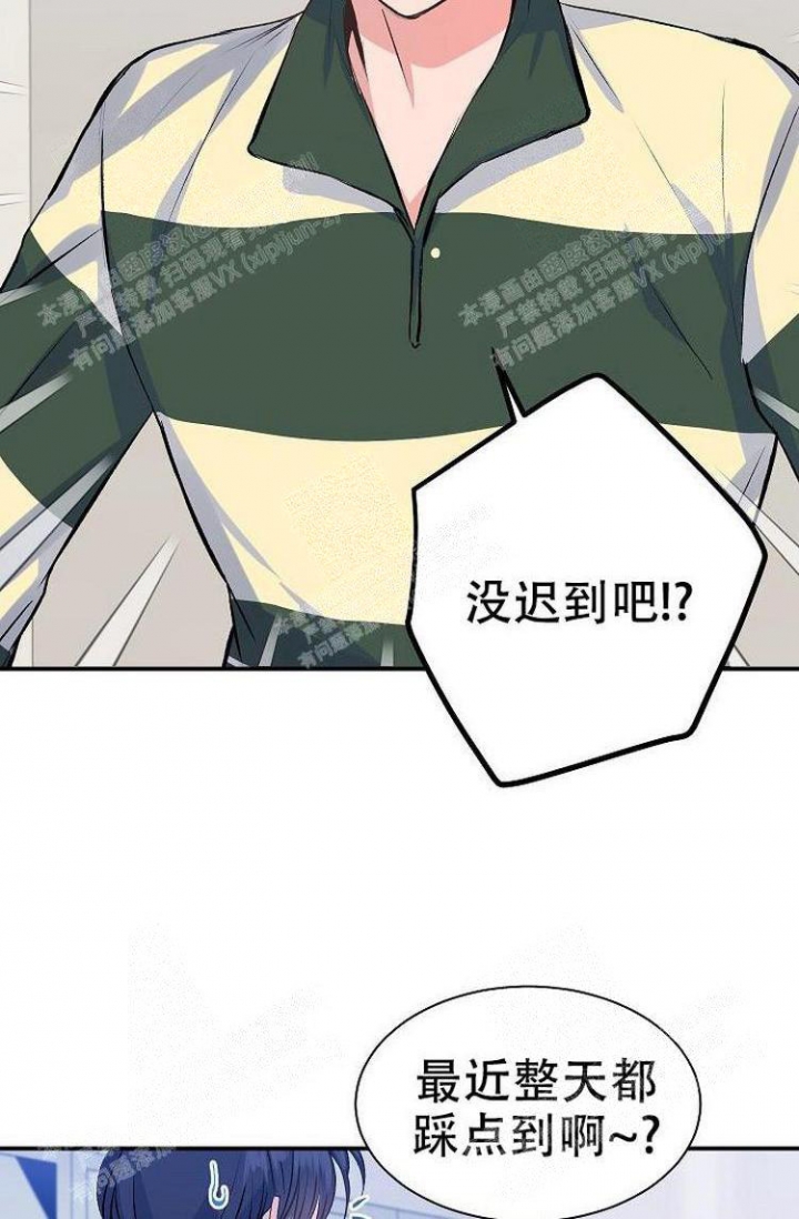 想和你一起看海漫画,第21话2图
