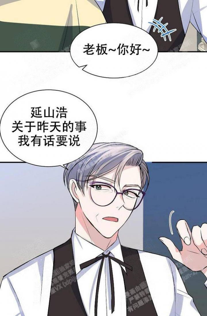 想和你一起看海漫画,第21话5图