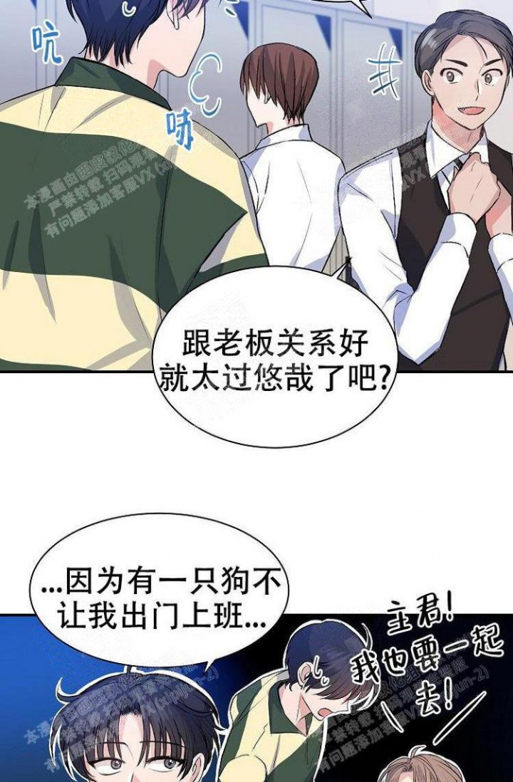 想和你一起看海漫画,第21话3图