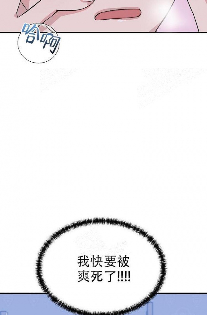 想和你一起吃饭漫画,第26话5图