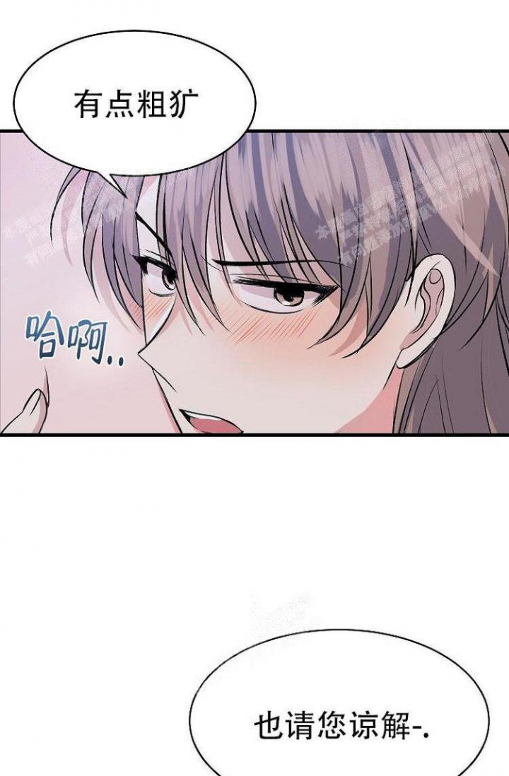 想和你一起吃饭漫画,第26话1图