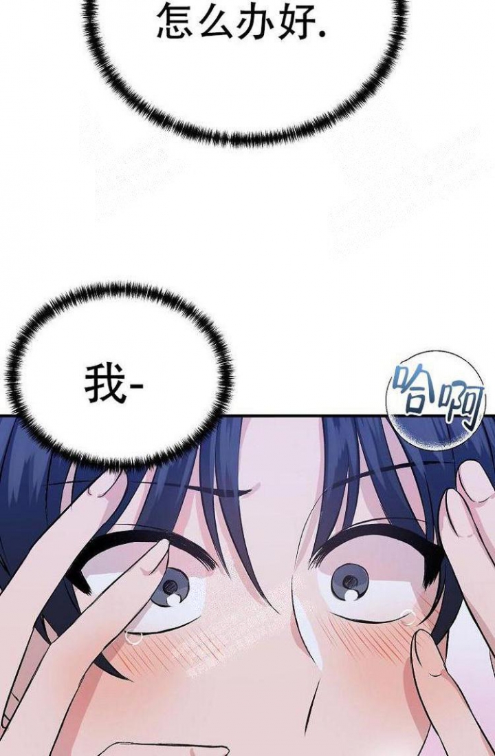 想和你一起吃饭漫画,第26话4图
