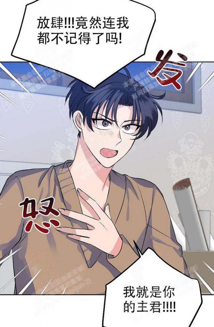 想和你一起看海漫画,第7话2图
