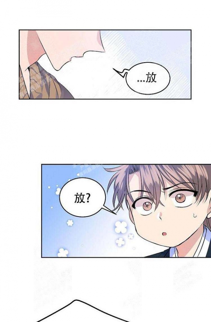 想和你一起看海漫画,第7话1图