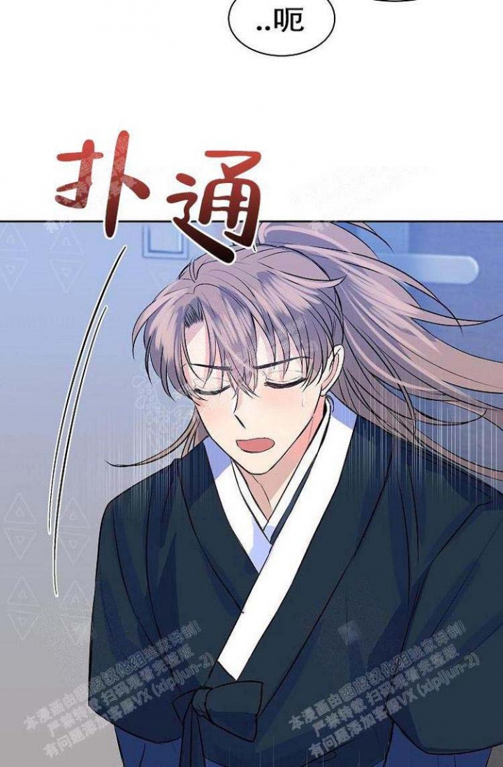 想和你一起去黄山漫画,第13话3图