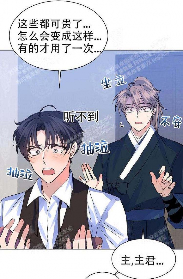想和你一起去黄山漫画,第13话2图