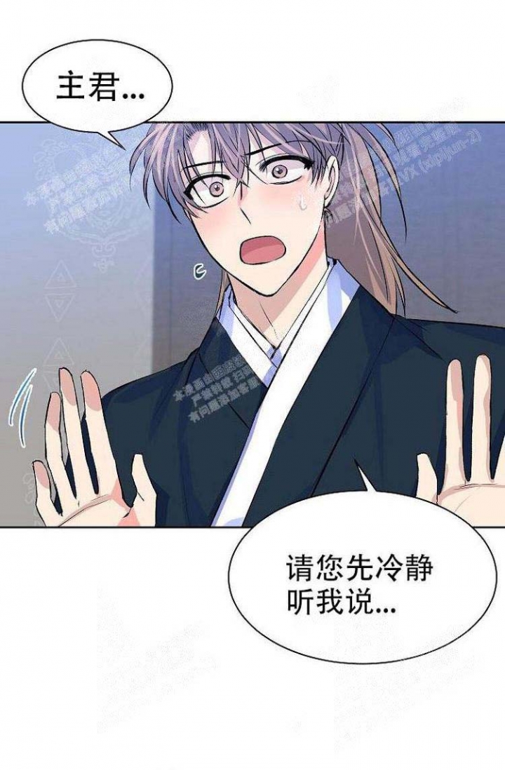 想和你一起去黄山漫画,第13话1图