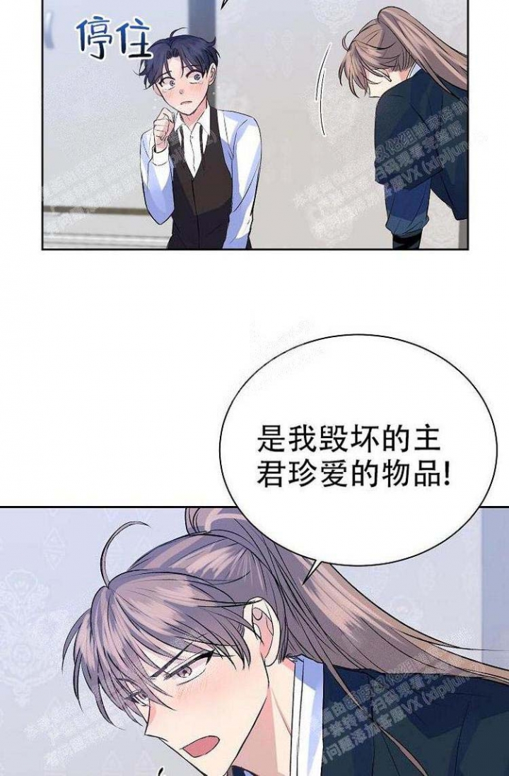 想和你一起去黄山漫画,第13话5图
