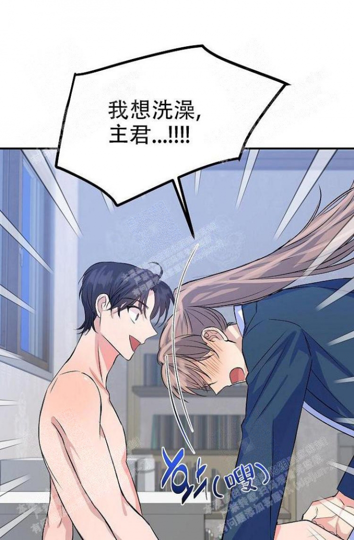 想和你一起看海漫画,第18话5图