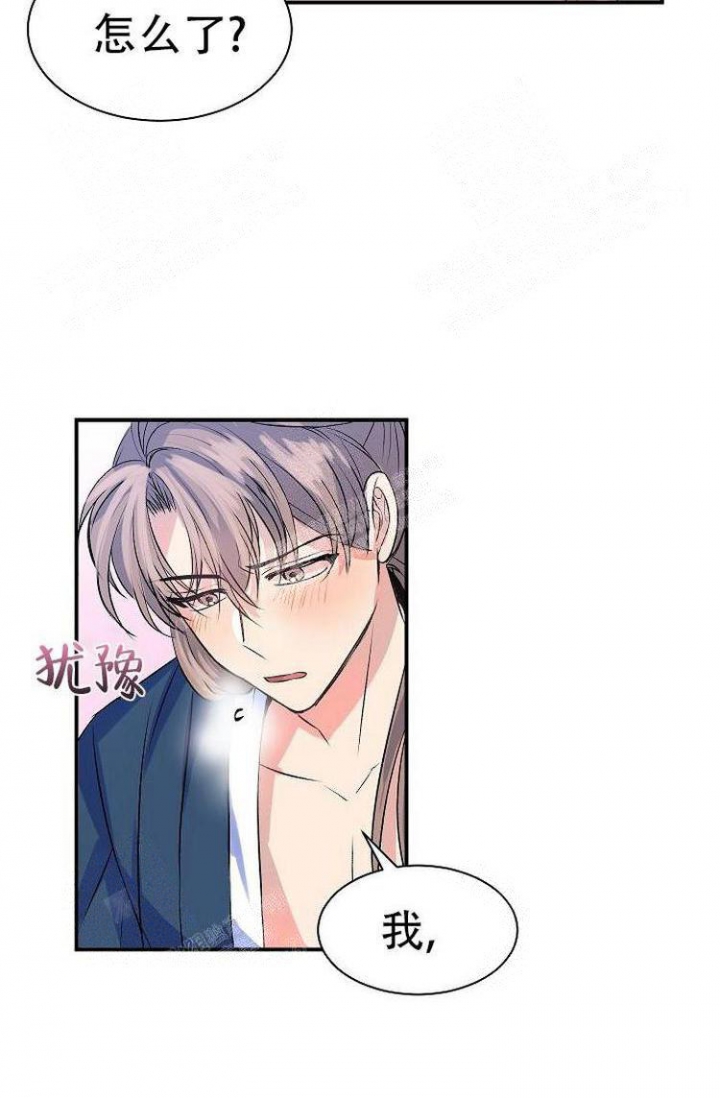 想和你一起看海漫画,第18话4图