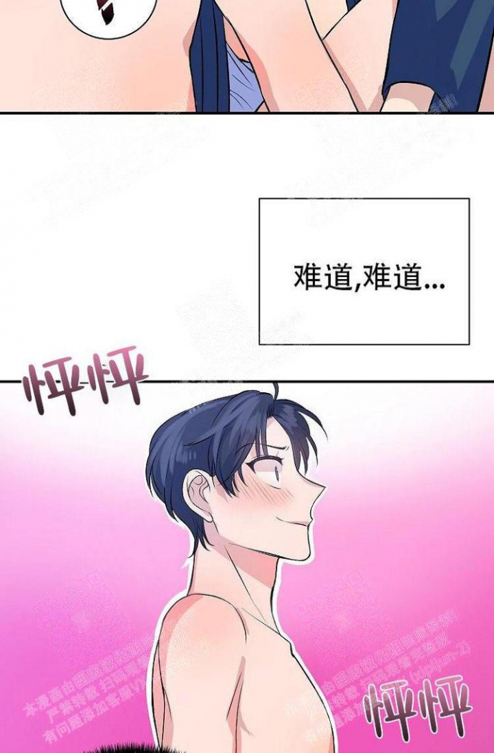 想和你一起看海漫画,第18话2图