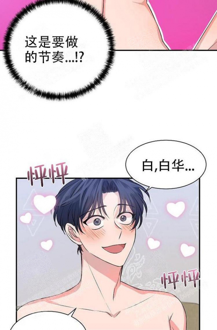 想和你一起看海漫画,第18话3图