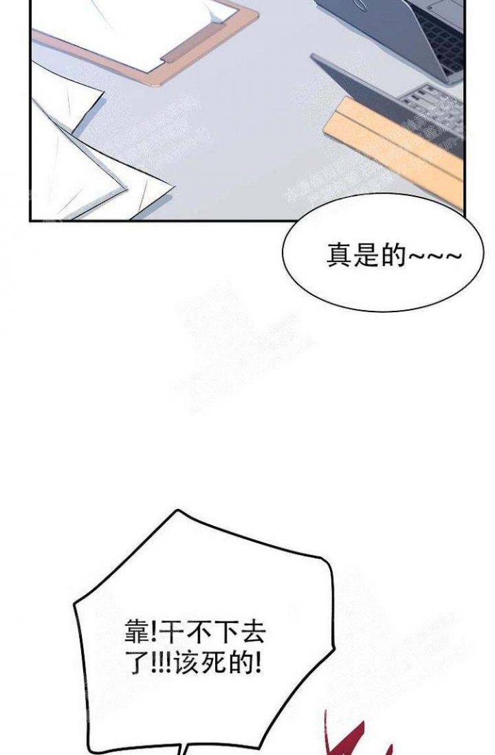 想和你心心相印漫画,第17话3图