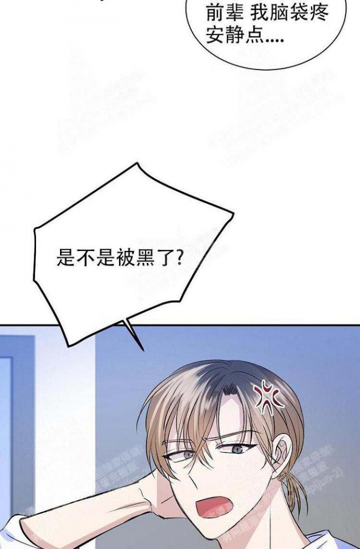 想和你心心相印漫画,第17话5图