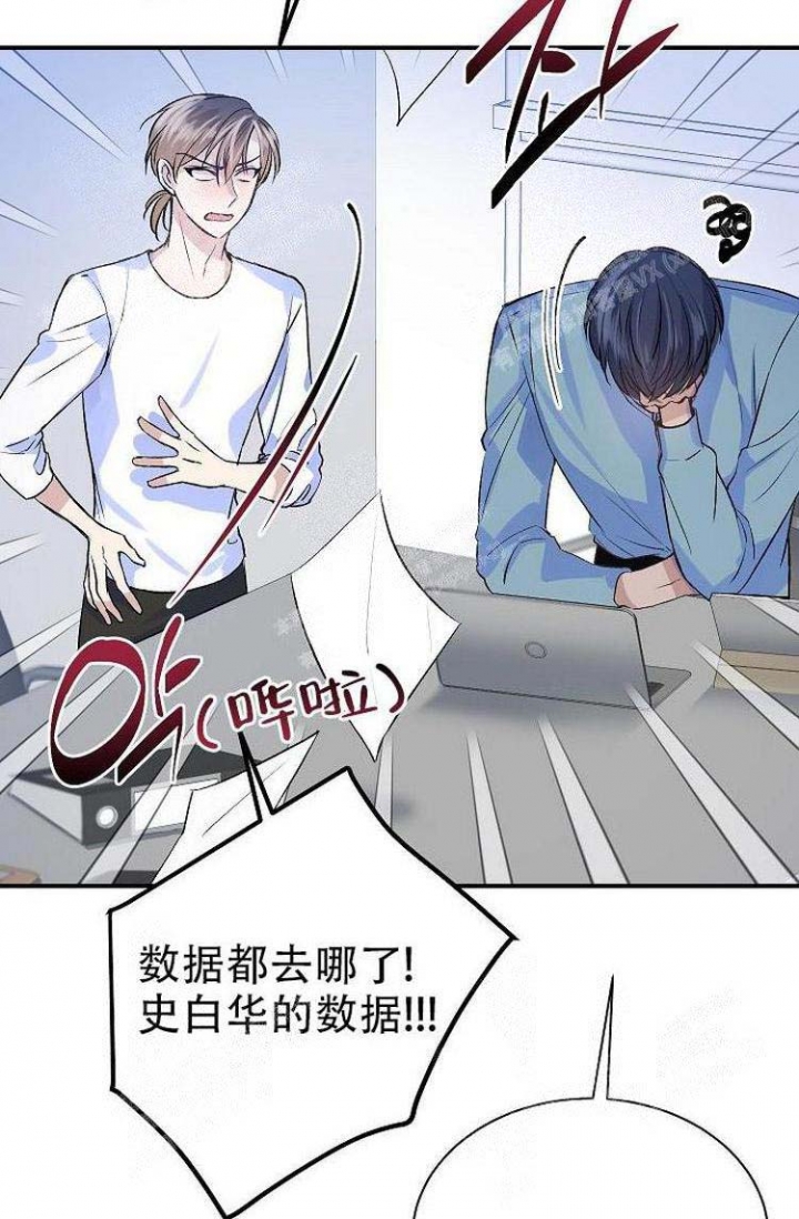 想和你心心相印漫画,第17话4图