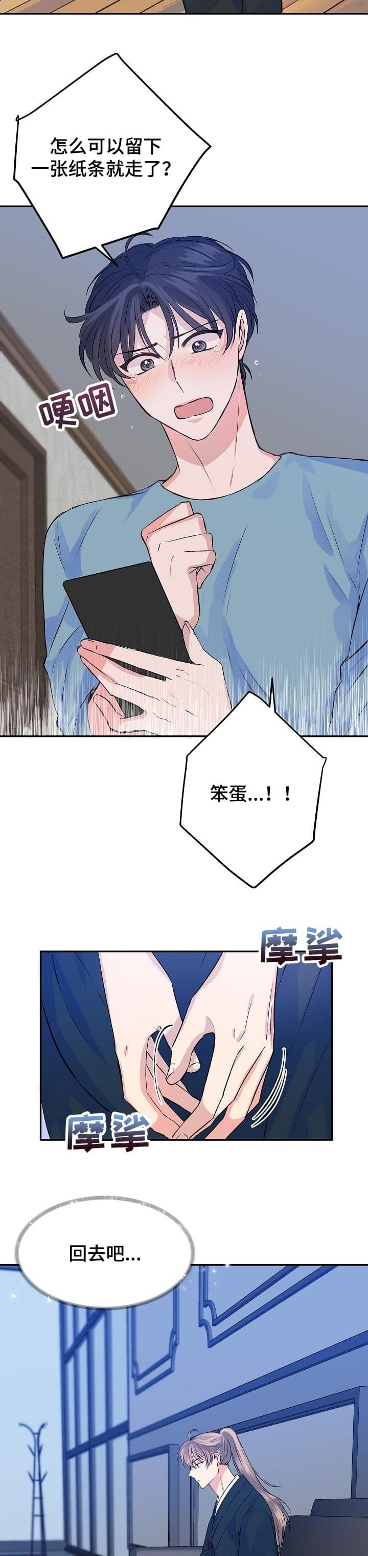 想和你跳舞 温力铭漫画,第43话3图