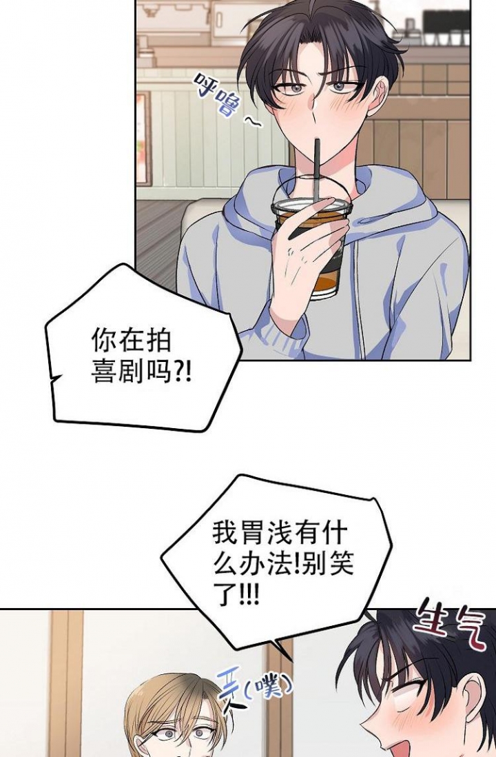 想和你在一起电视剧第50集漫画,第2话2图