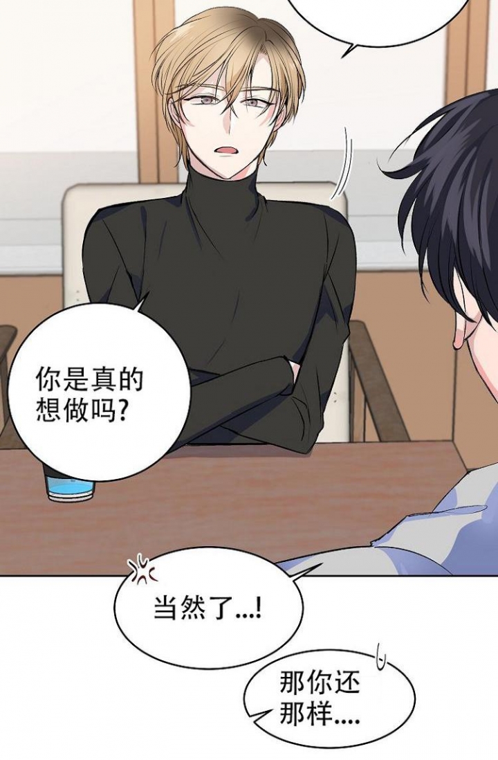 想和你在一起电视剧第50集漫画,第2话5图