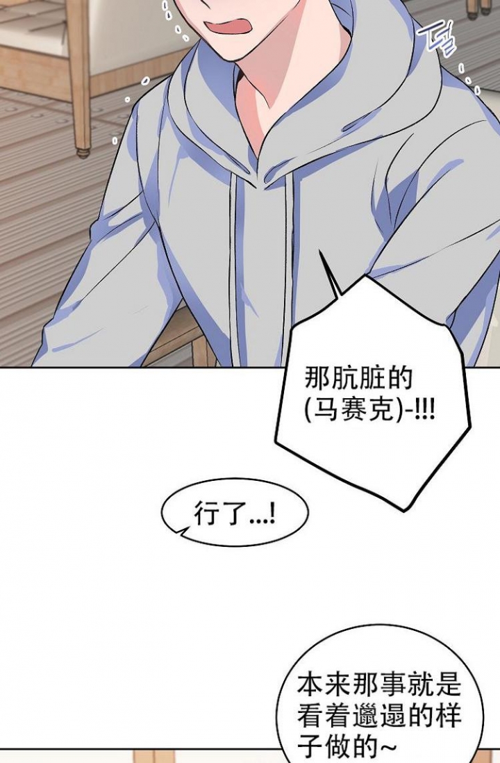 想和你在一起电视剧第50集漫画,第2话4图