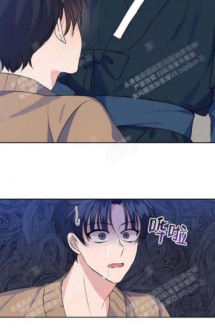 想和你相依相守的歌曲漫画,第6话4图