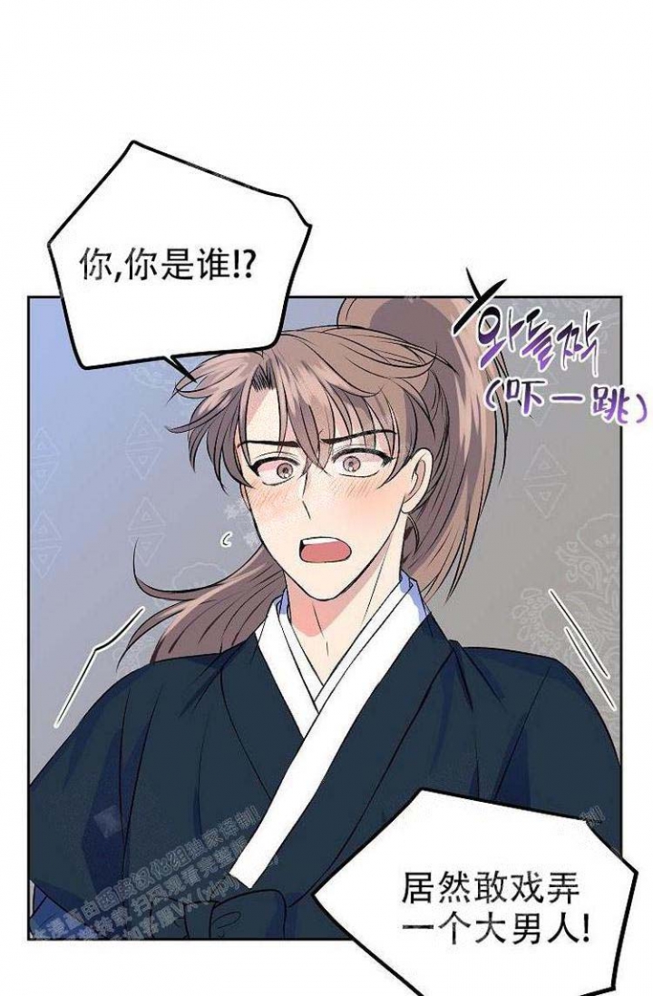 想和你相依相守的歌曲漫画,第6话5图