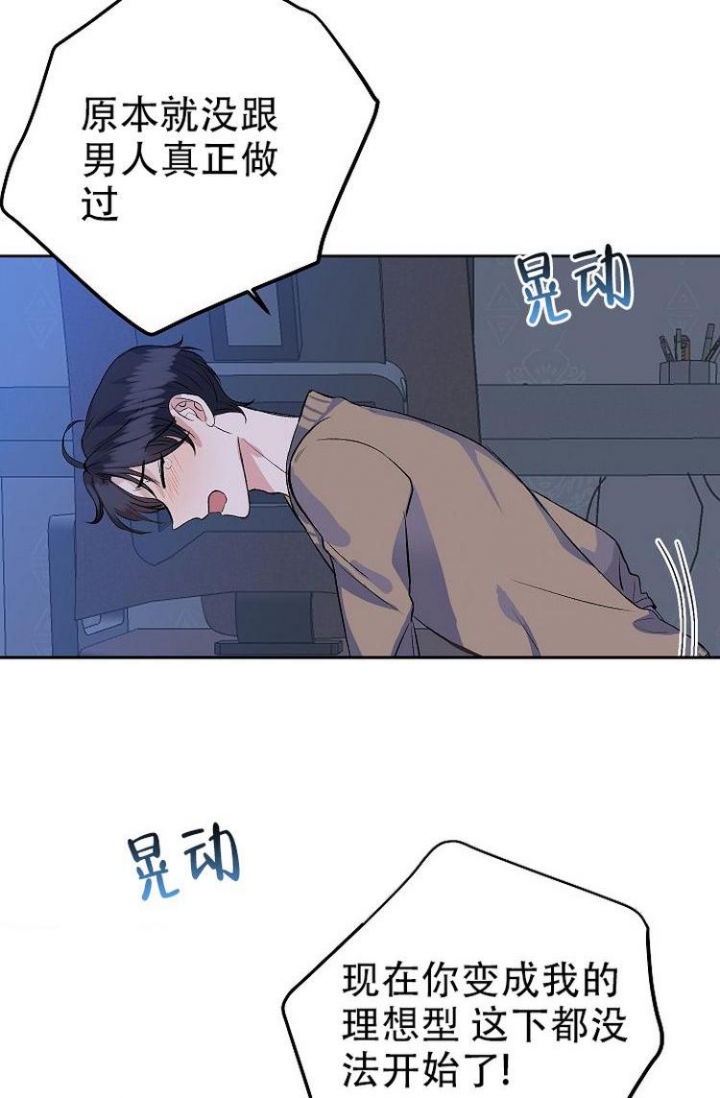 想和你相处你的香味藏不住漫画,第3话5图