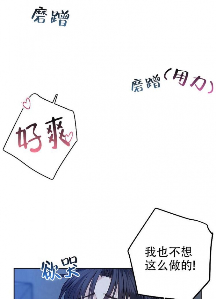 想和你相处你的香味藏不住漫画,第3话1图