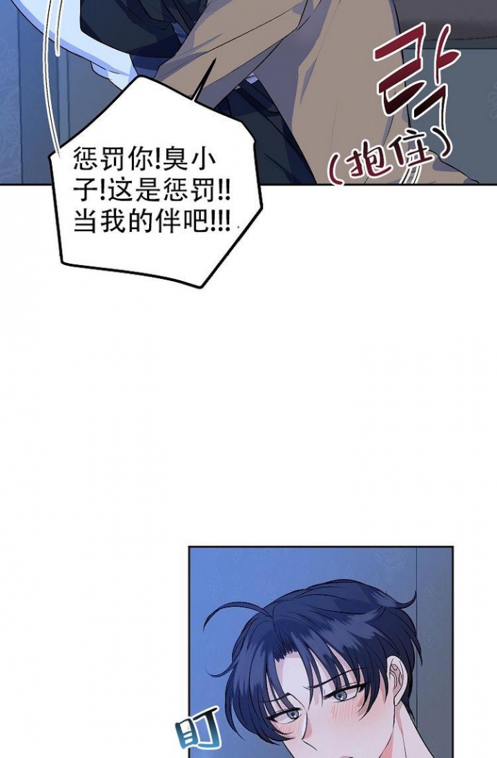 想和你相处你的香味藏不住漫画,第3话3图