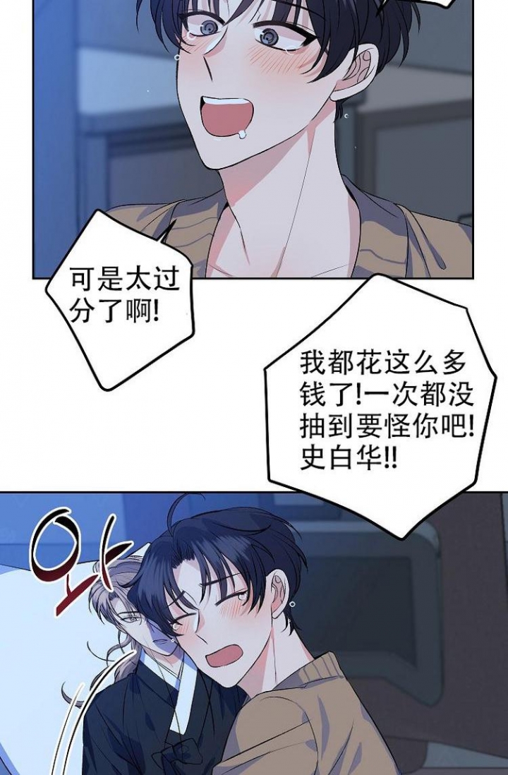 想和你相处你的香味藏不住漫画,第3话2图