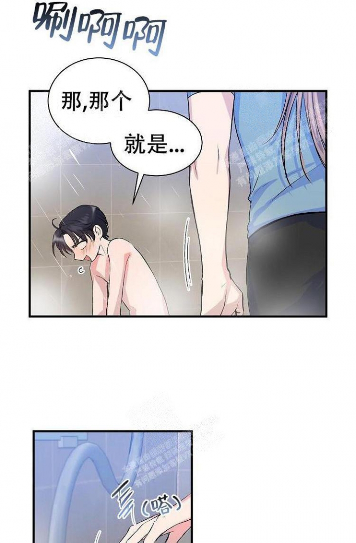想和你笑想和你闹歌曲完整版漫画,第24话5图