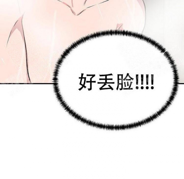 想和你笑想和你闹歌曲完整版漫画,第24话3图