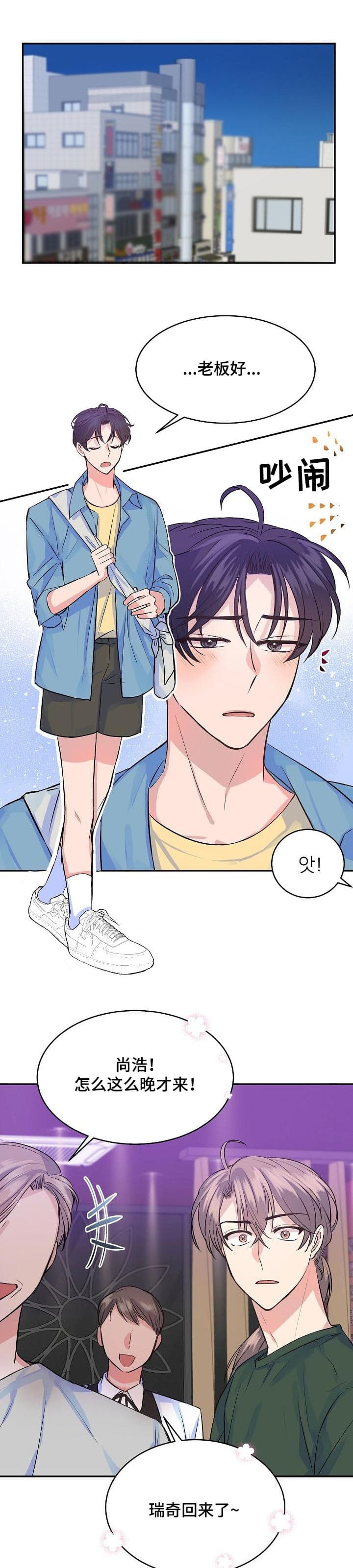想和你一起吃饭电视剧漫画,第39话5图